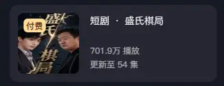 AI真人短剧编导项目图 2
