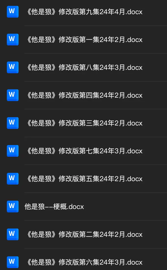 剧本责编助理项目截图