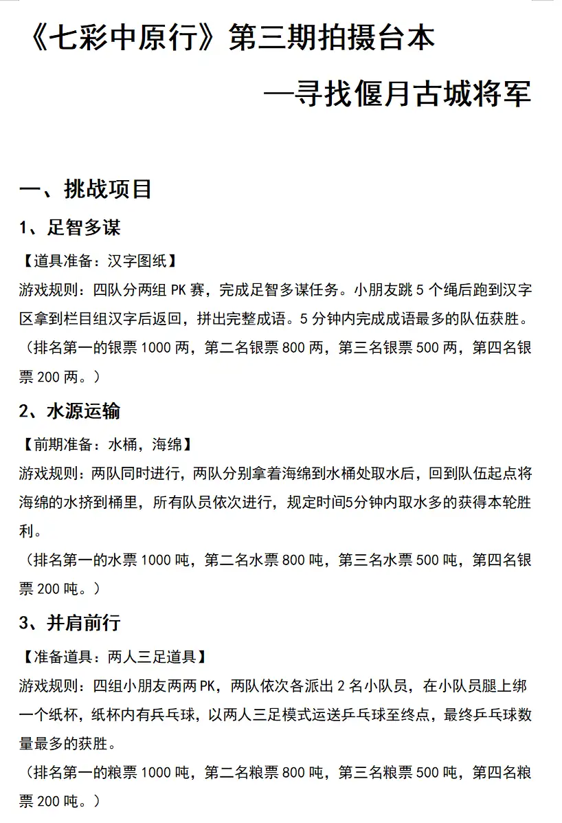 河南省广播电视台实习编导项目图 2