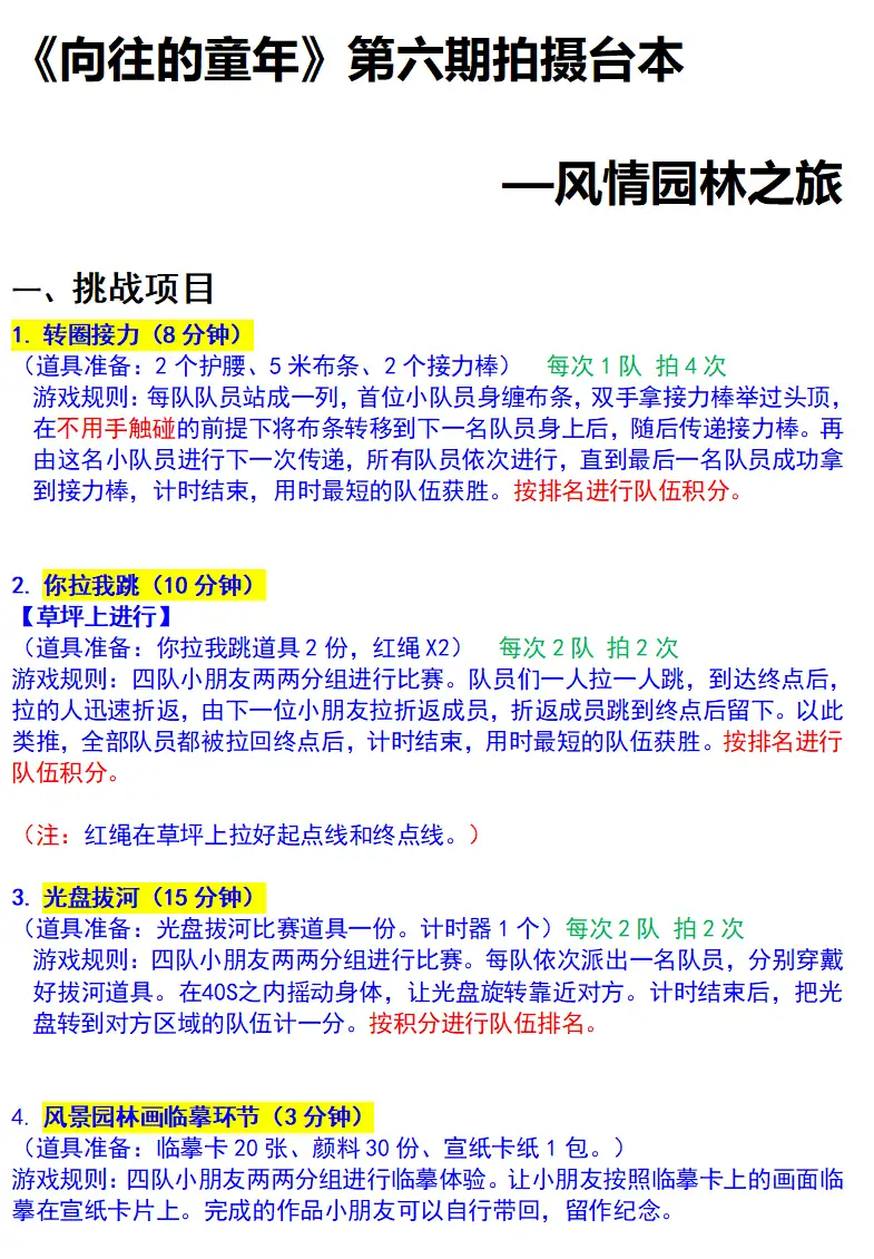 河南省广播电视台实习编导项目图 3